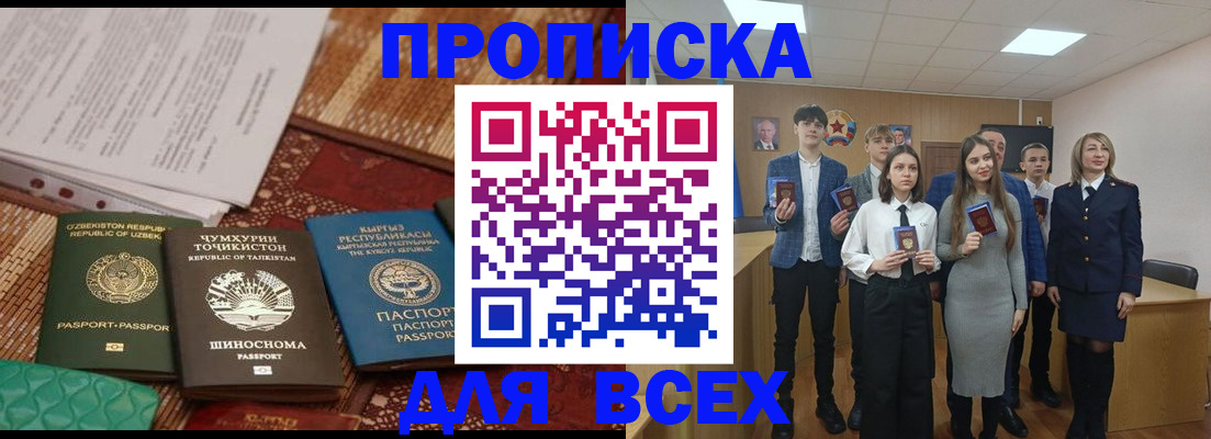 временная регистрация в квартире в Лениногорске