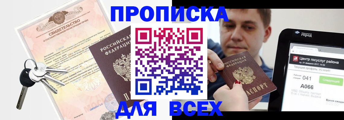 пропишу в квартире в Лениногорске