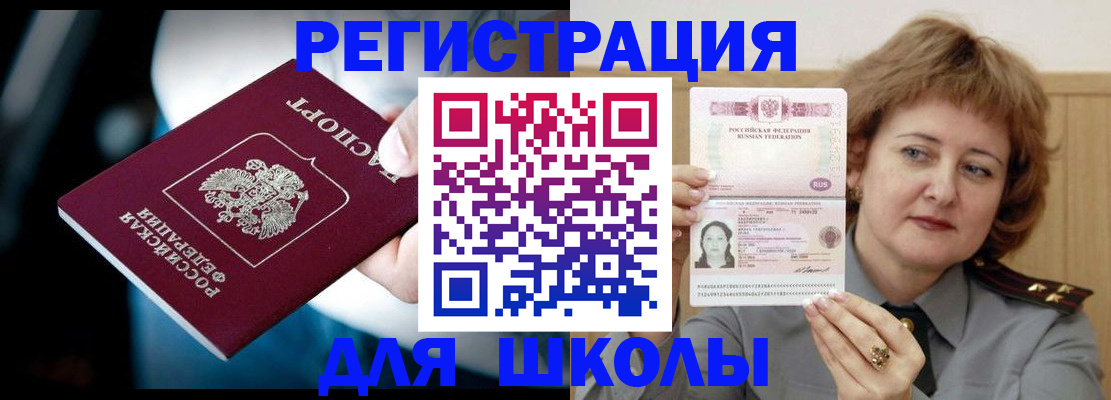 прописка иностранных граждан в Лениногорске