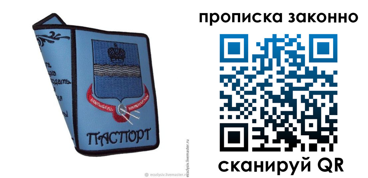 временная регистрация надежно в Лениногорске