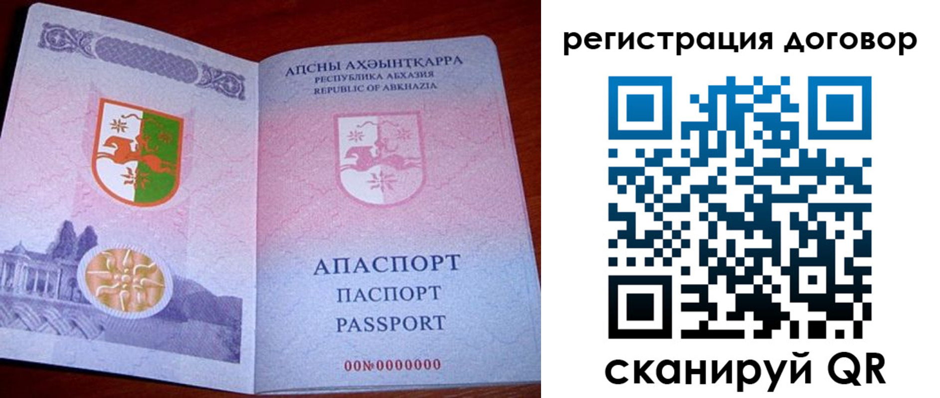 временная регистрация недорого в Лениногорске