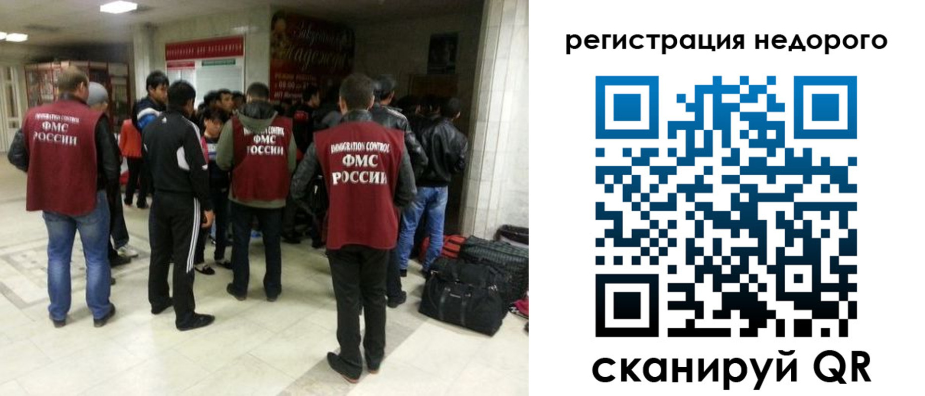 миграционный учет в Лениногорске