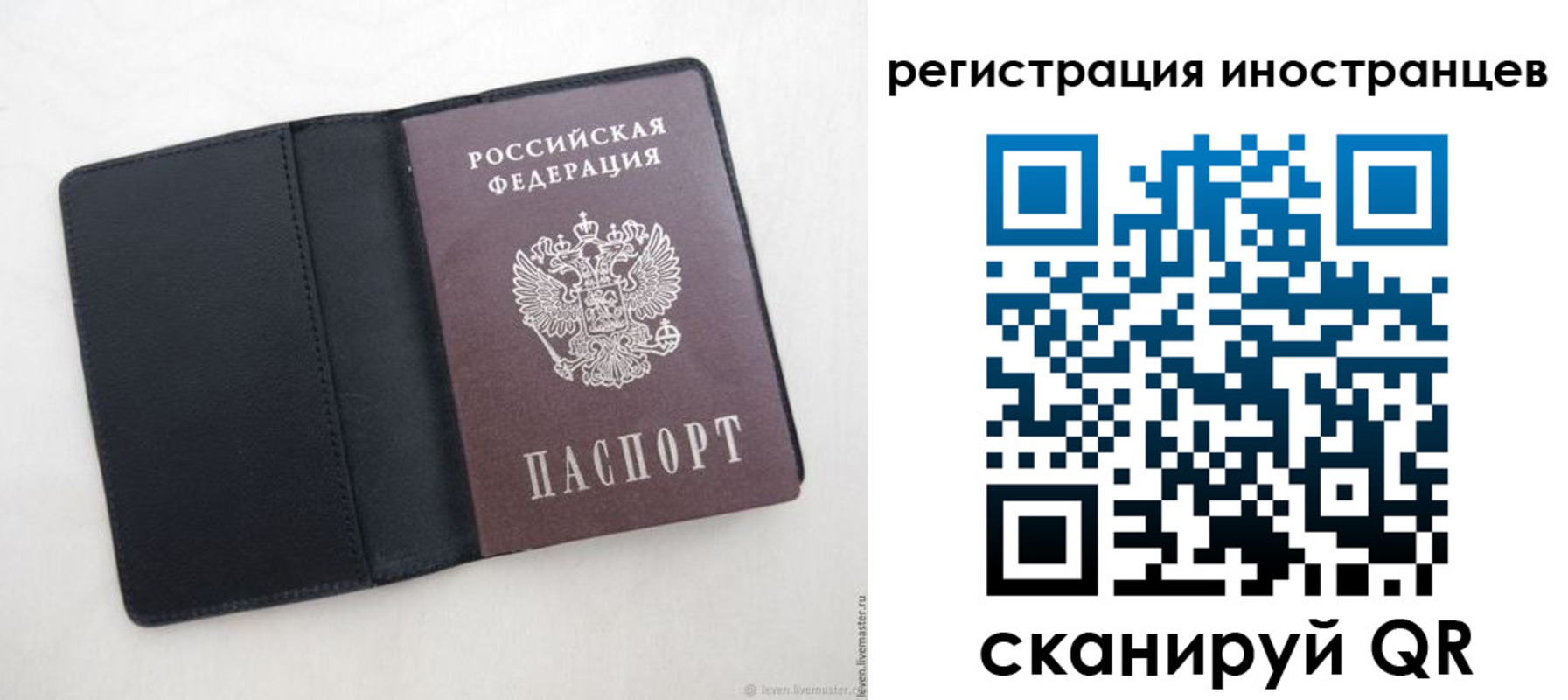 прописка ребенка в Лениногорске