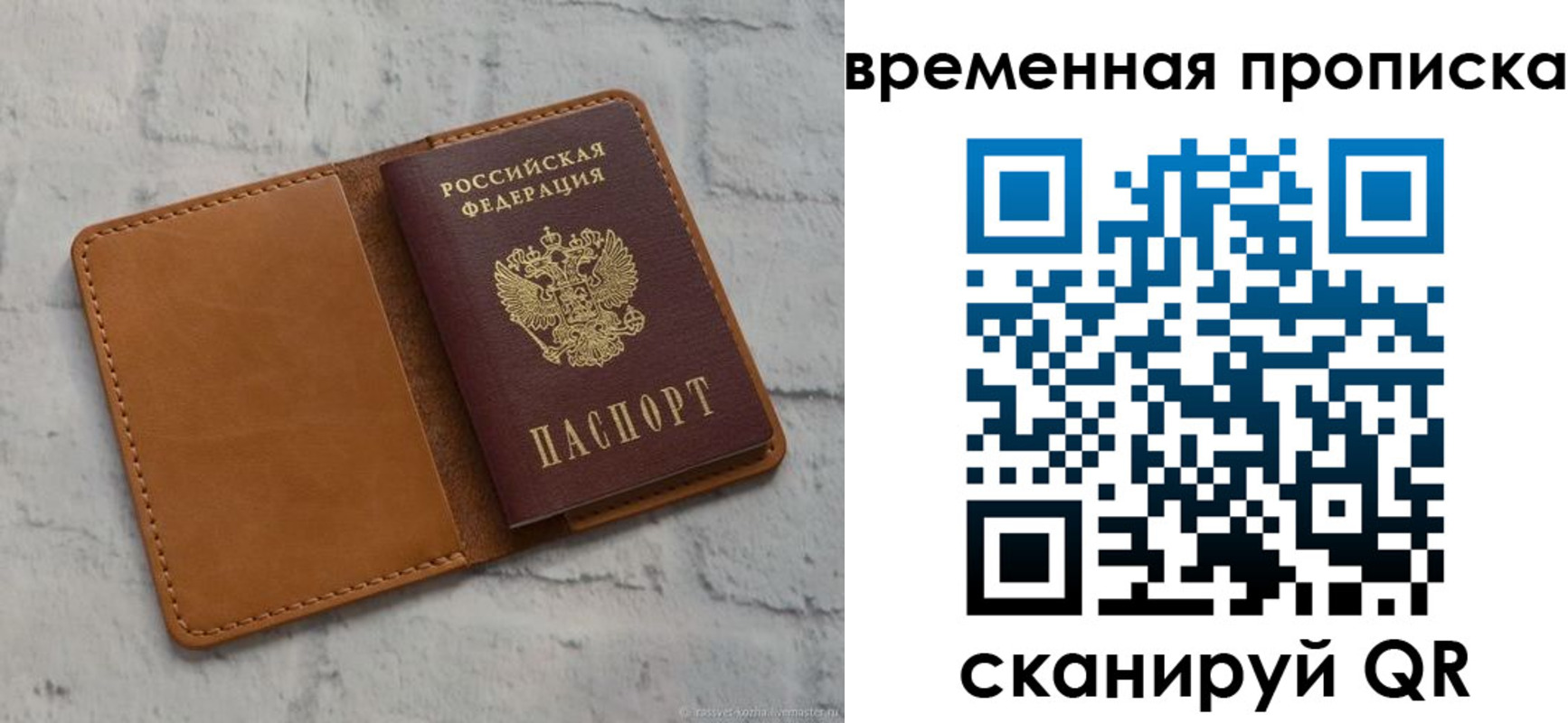 регистрация для школы в Лениногорске