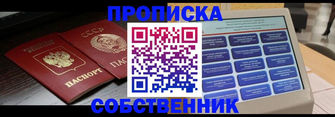 регистрация в Лениногорске