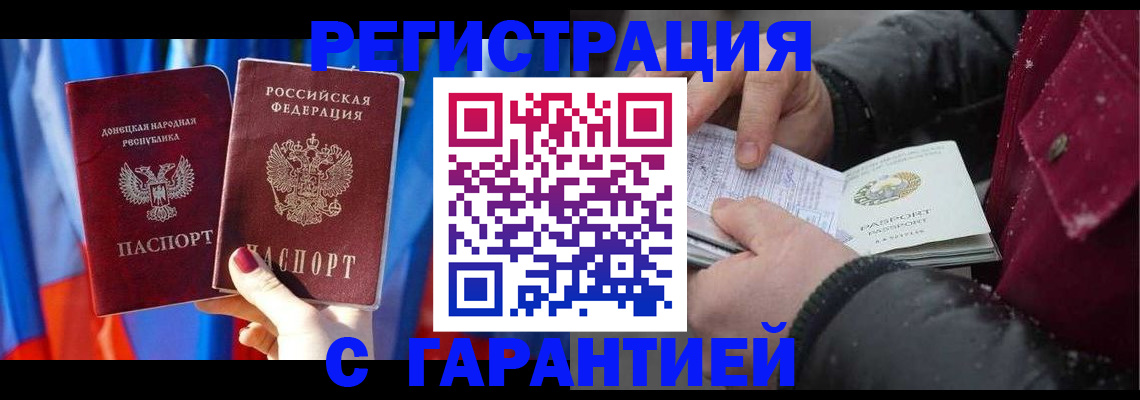 временная прописка в Лениногорске